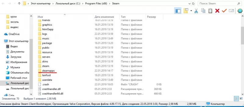 Удаление стим на компьютере
