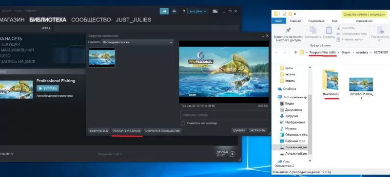 Где сохраняются скриншоты в стим
