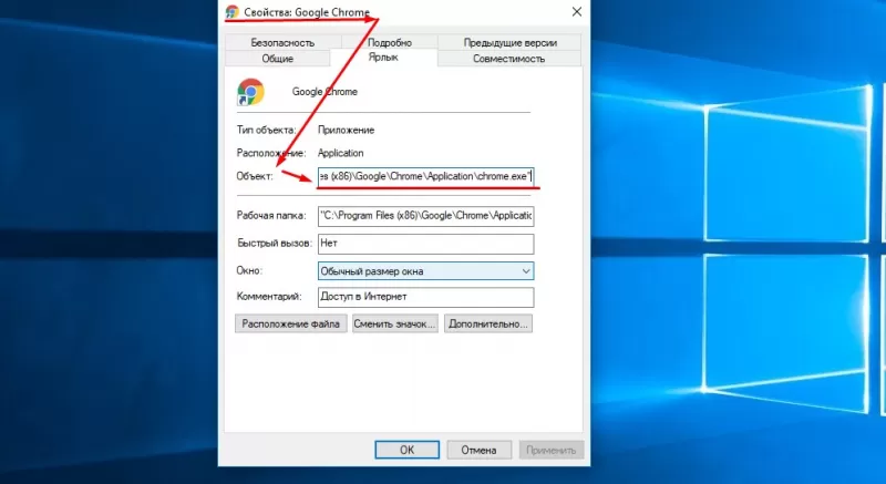 Почему Хром не работает
