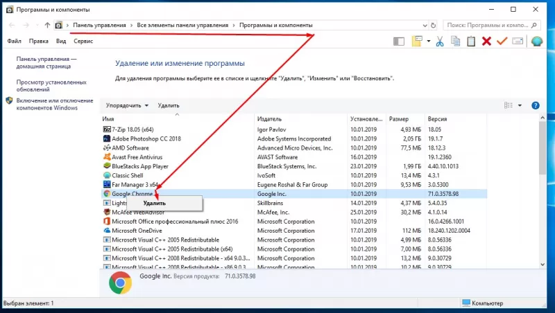 Что делать, если Хром не открывает страницы