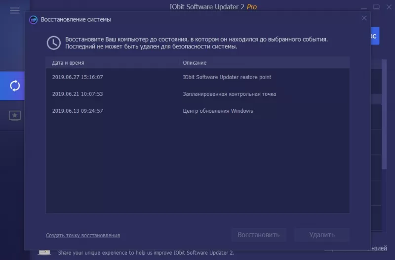 утилита для обновления программ