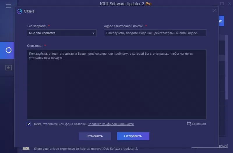 Software Updater 2 утилита