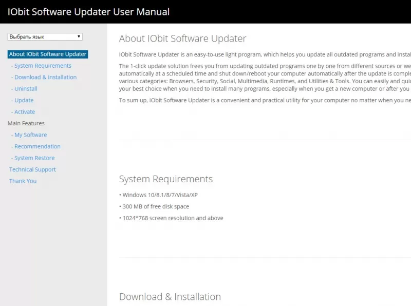 обновление программ автоматически