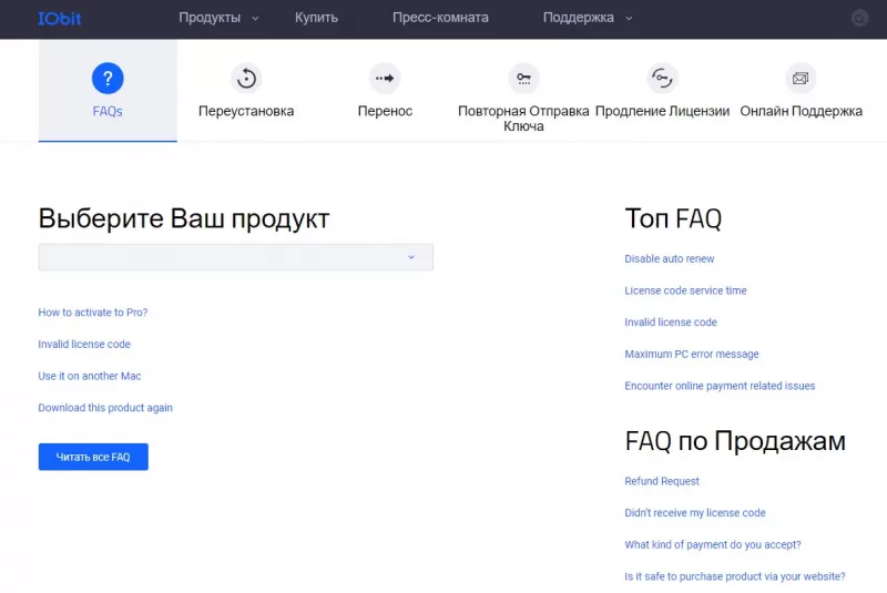 Айобит Софтвеар апдейтер