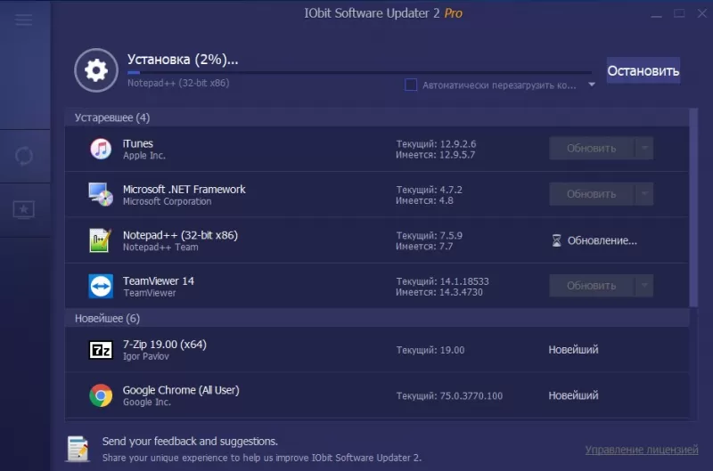 обновить программы как