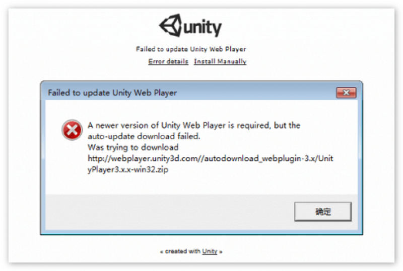 ошибка failed to update unity web player