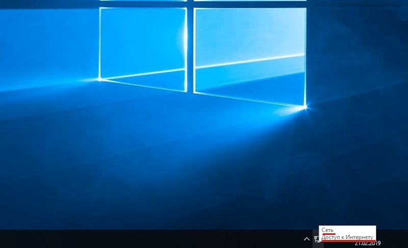 К сожалению, не удалось подключиться к Skype: проверьте соединение