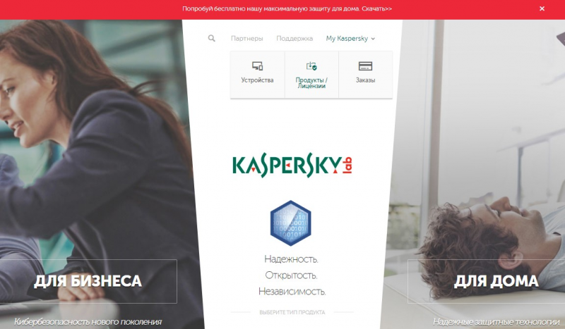 как активировать антивирус касперского