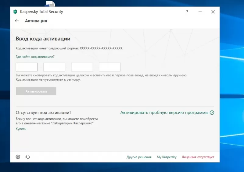 Как активировать антивирус Kaspersky ключом