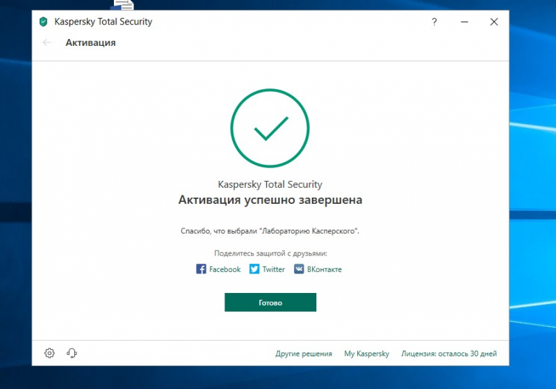 Как активировать 