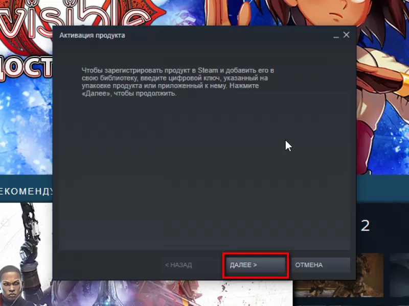 Как в Стим использовать ключи