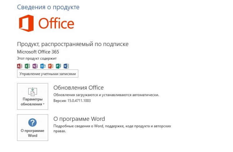 Как активировать Office 365: все способы активации