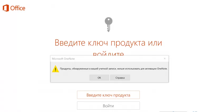 как активировать office 365
