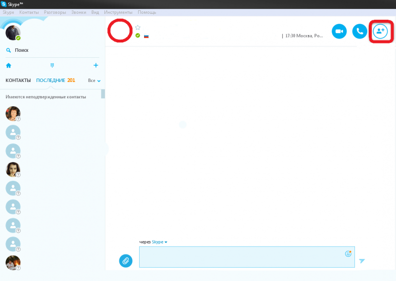как добавить друзей в скайпе