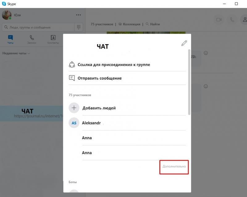 как добавить в друзья в скайпе на компьютере