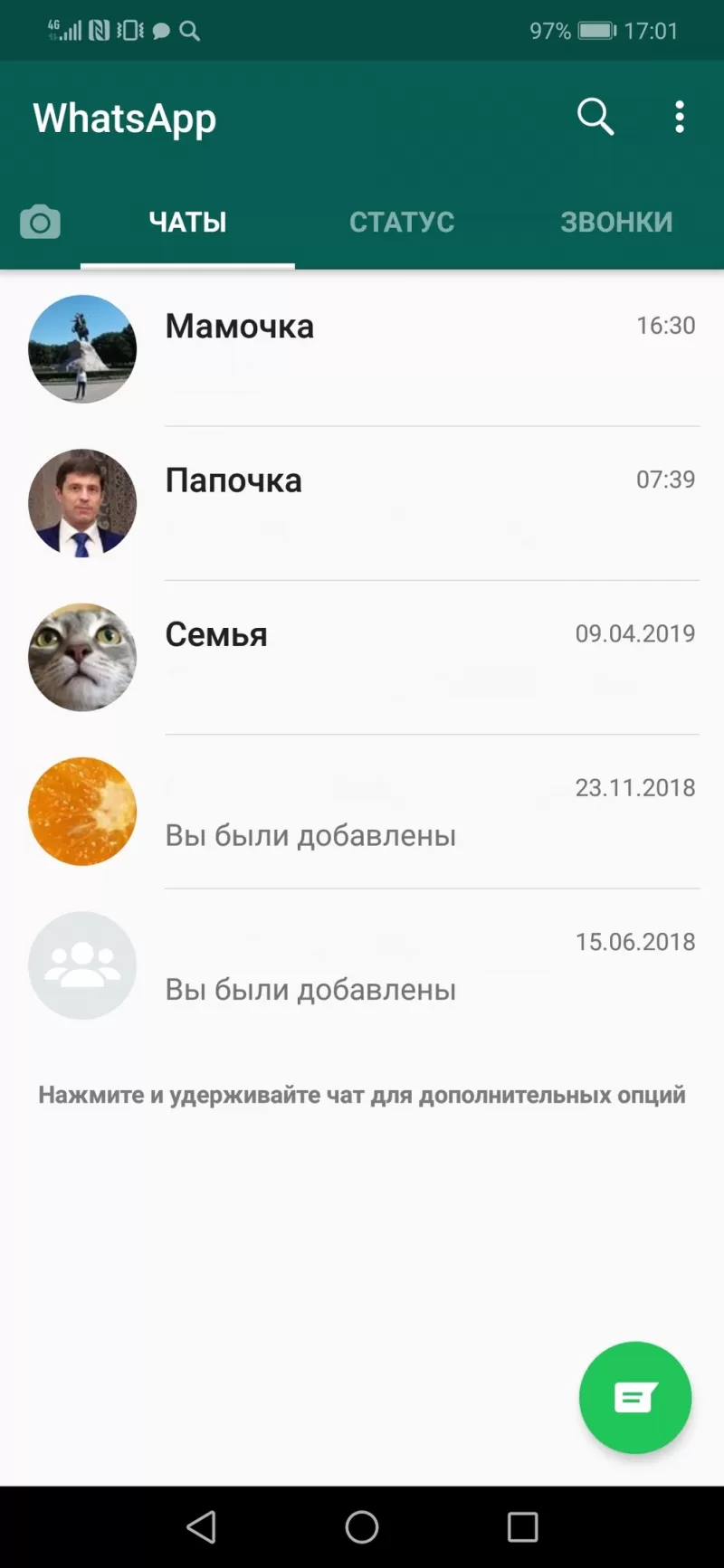 как добавить контакт в watsapp