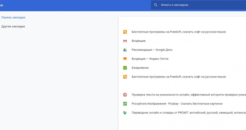 Как добавить закладку в Google Chrome?