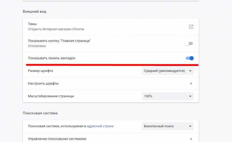 как добавить закладку в google chrome