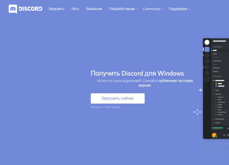 ошибка в дискорде installation has failed