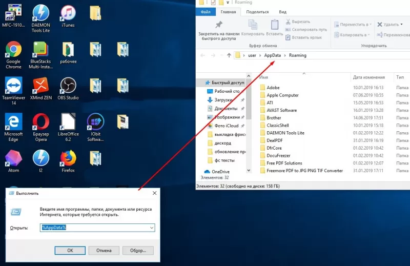 Installation has failed discord - исправляем ошибку