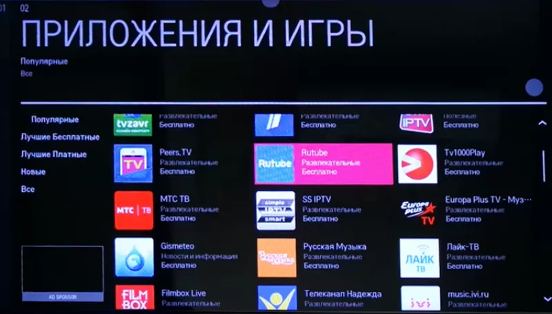 как смотреть тв каналы через интернет на телевизоре lg smart tv