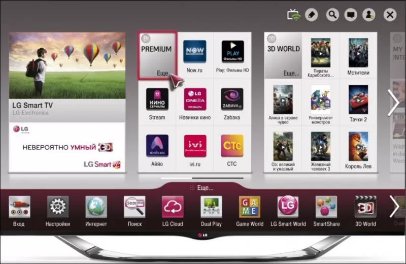 как подключить iptv к телевизору lg smart tv