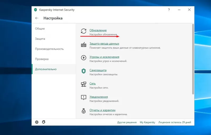 касперский интернет секьюрити не обновляются базы