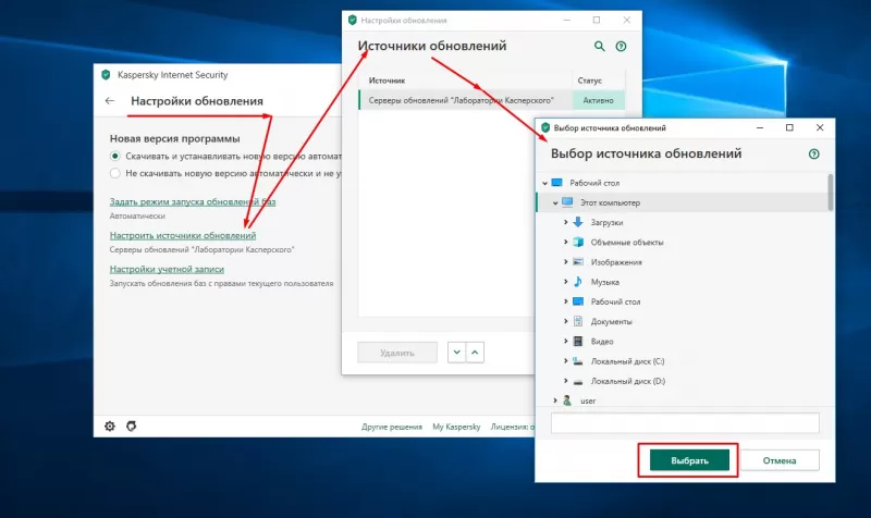 как обновить базы касперского