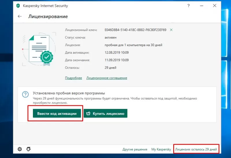 Как обновить Антивирус Kaspersky