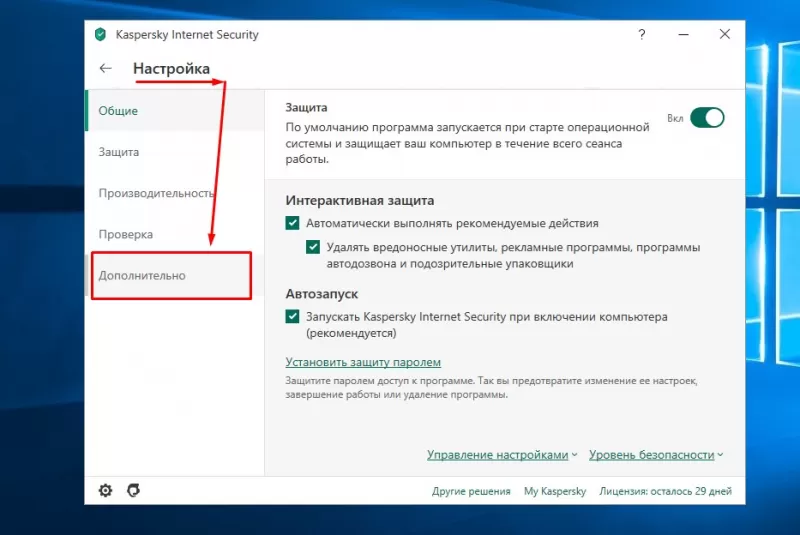 Как обновить Антивирус Kaspersky