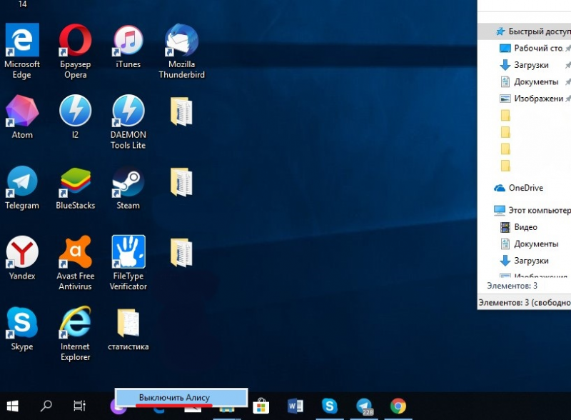 как выключить алису в яндекс браузере