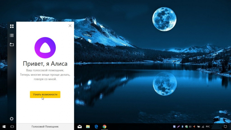 как удалить алису из браузера