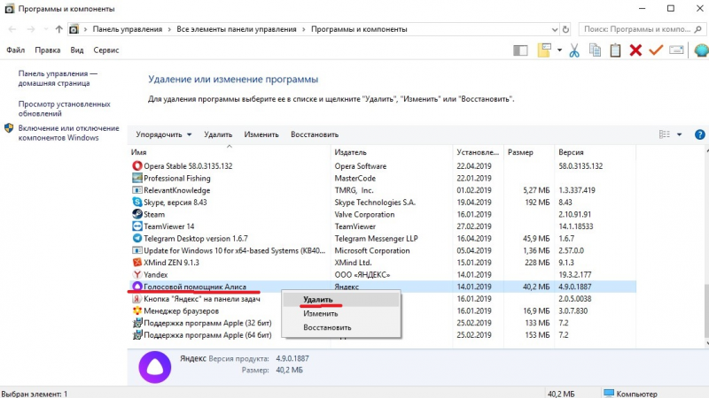 как отключить алису в яндекс браузере андроид