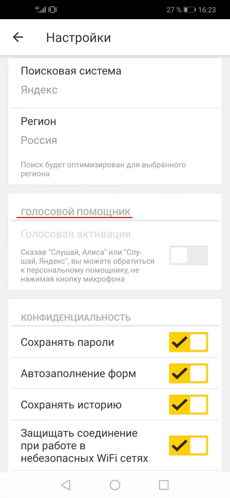 как убрать алису с панели яндекс
