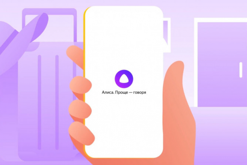 как удалить алису с главного экрана