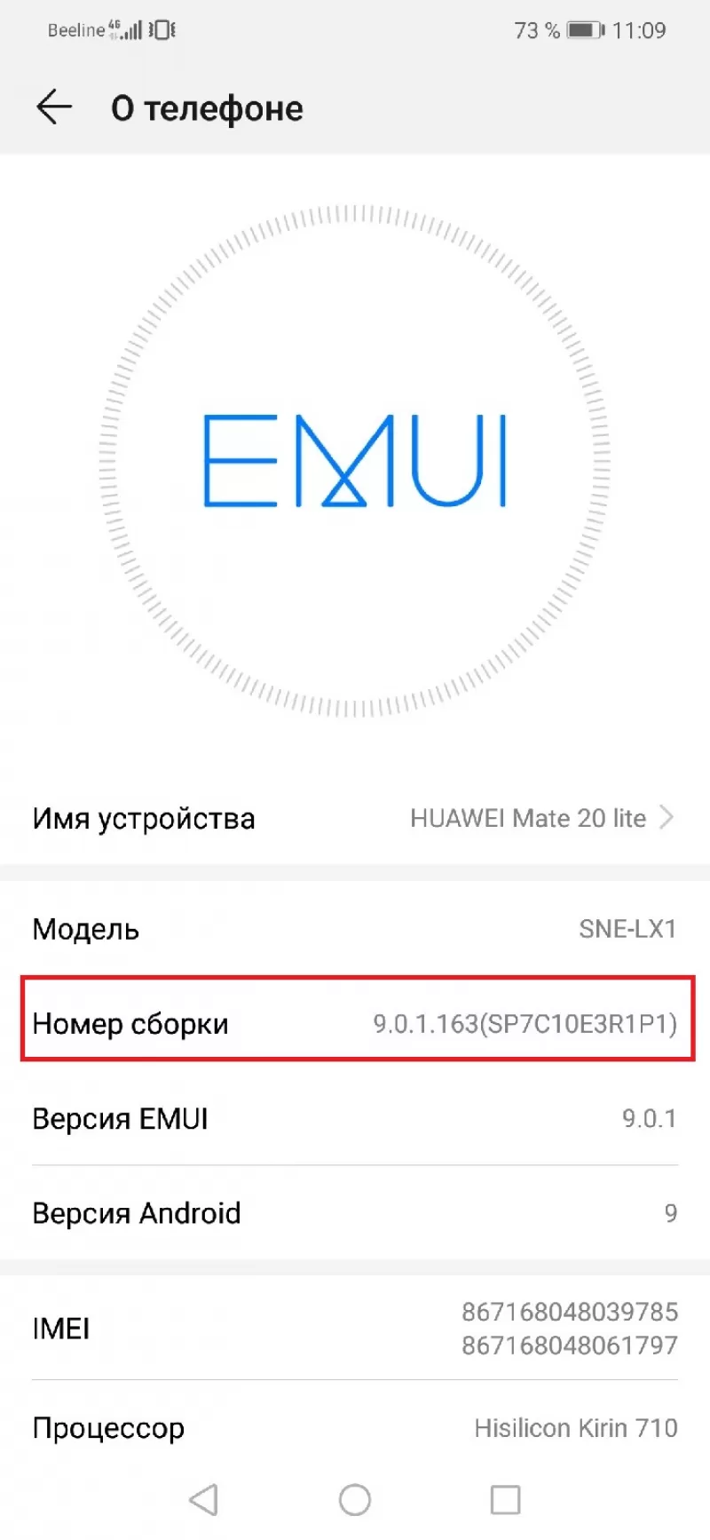 Root-права на Android