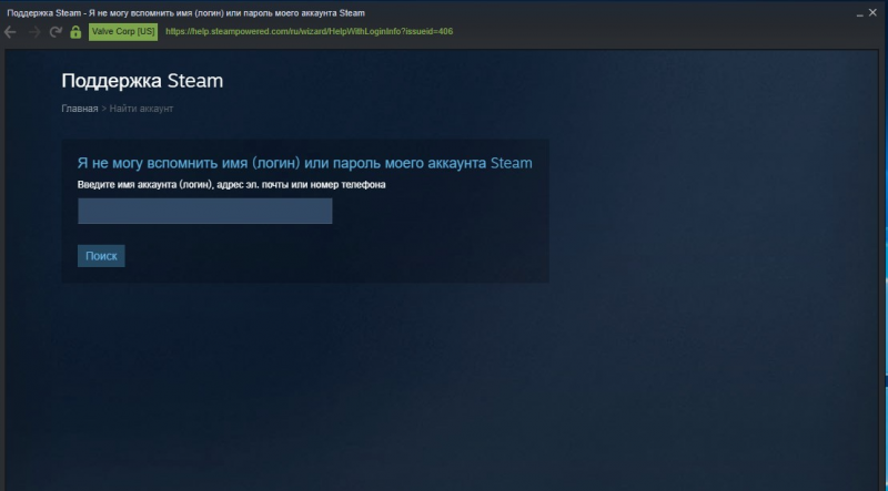 как посмотреть в стиме свой пароль