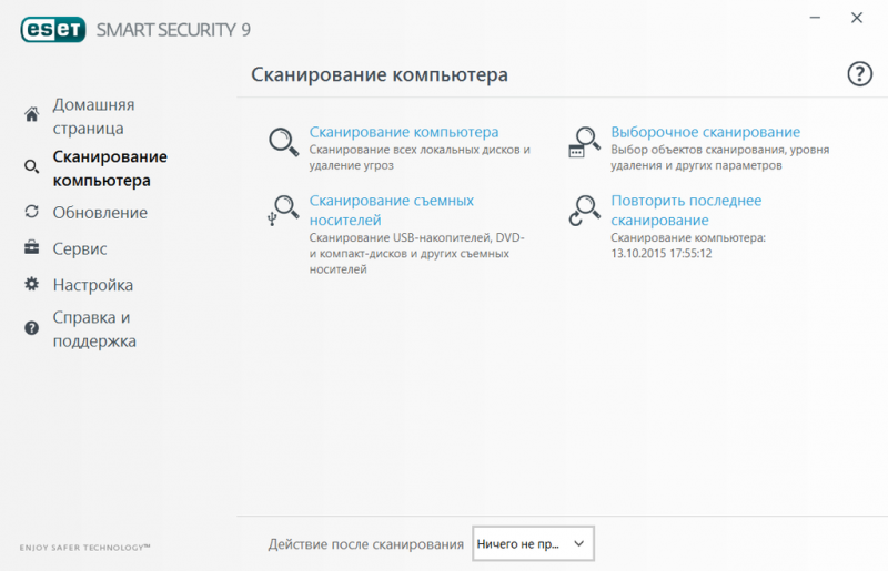 Как продлить лицензию ESET NOD 32: бесплатно, антивирус Smart Security на год