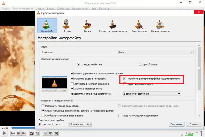 просмотр iptv на компьютере