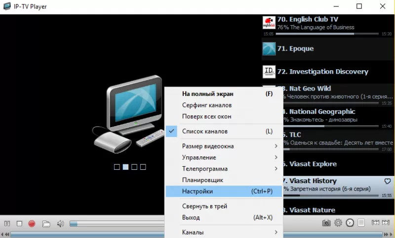 как настроить iptv на компьютере