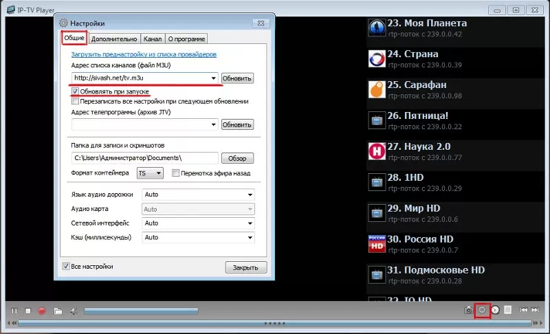 смотреть айпи тв на компьютере