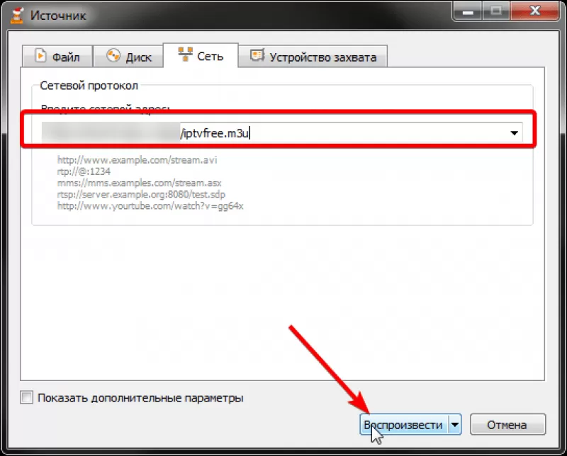 Как настроить IPTV на компьютере