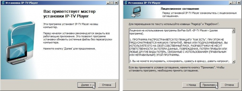 iptv от ростелеком