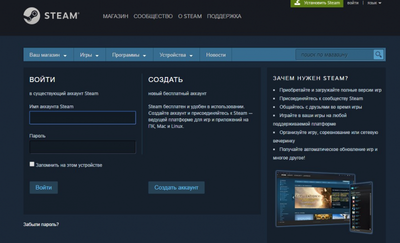 как создать steam аккаунт