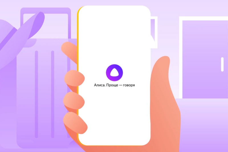 Как удалить Алису с телефона Андроид