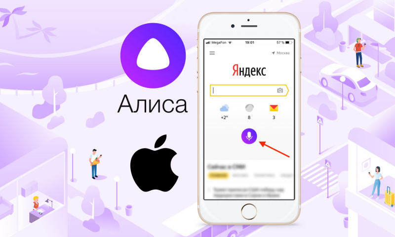 Как удалить Алису полностью