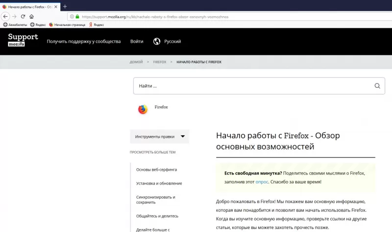 тормозит мозила