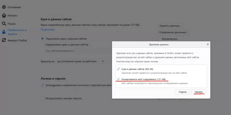 мозилла тормозит