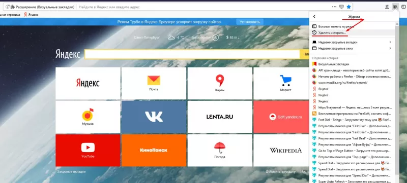 почему firefox тормозит