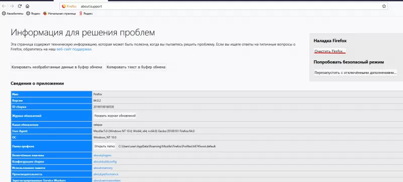 mozilla тормозит